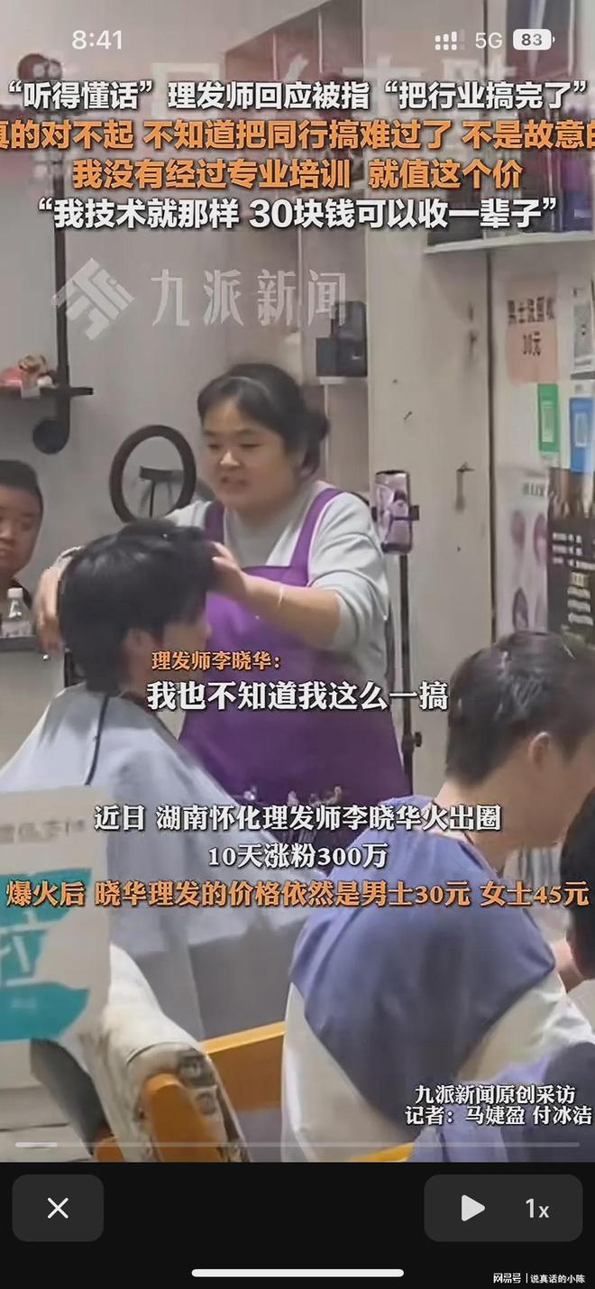 遭质疑同行：之前一单可赚200现在只能30AG旗舰赞助马竞联赛听得懂话的理发师刘