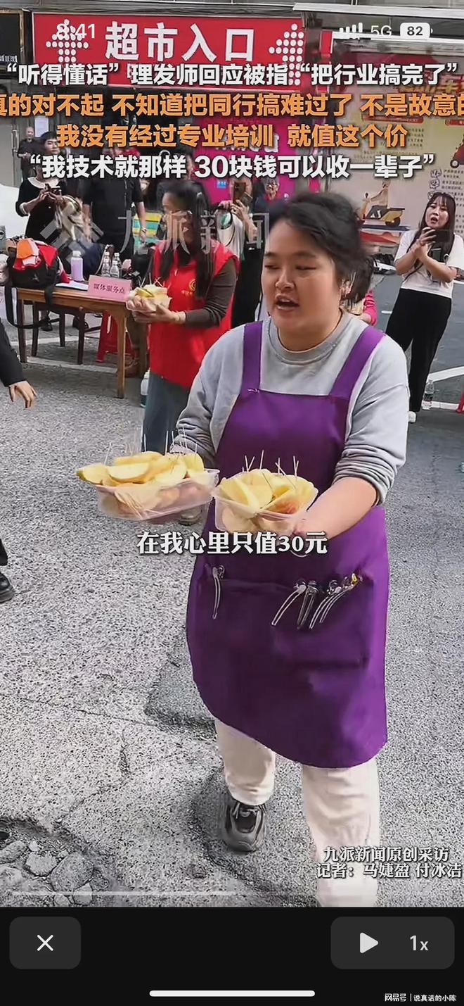 遭质疑同行：之前一单可赚200现在只能30AG旗舰赞助马竞联赛听得懂话的理发师刘晓华(图3)