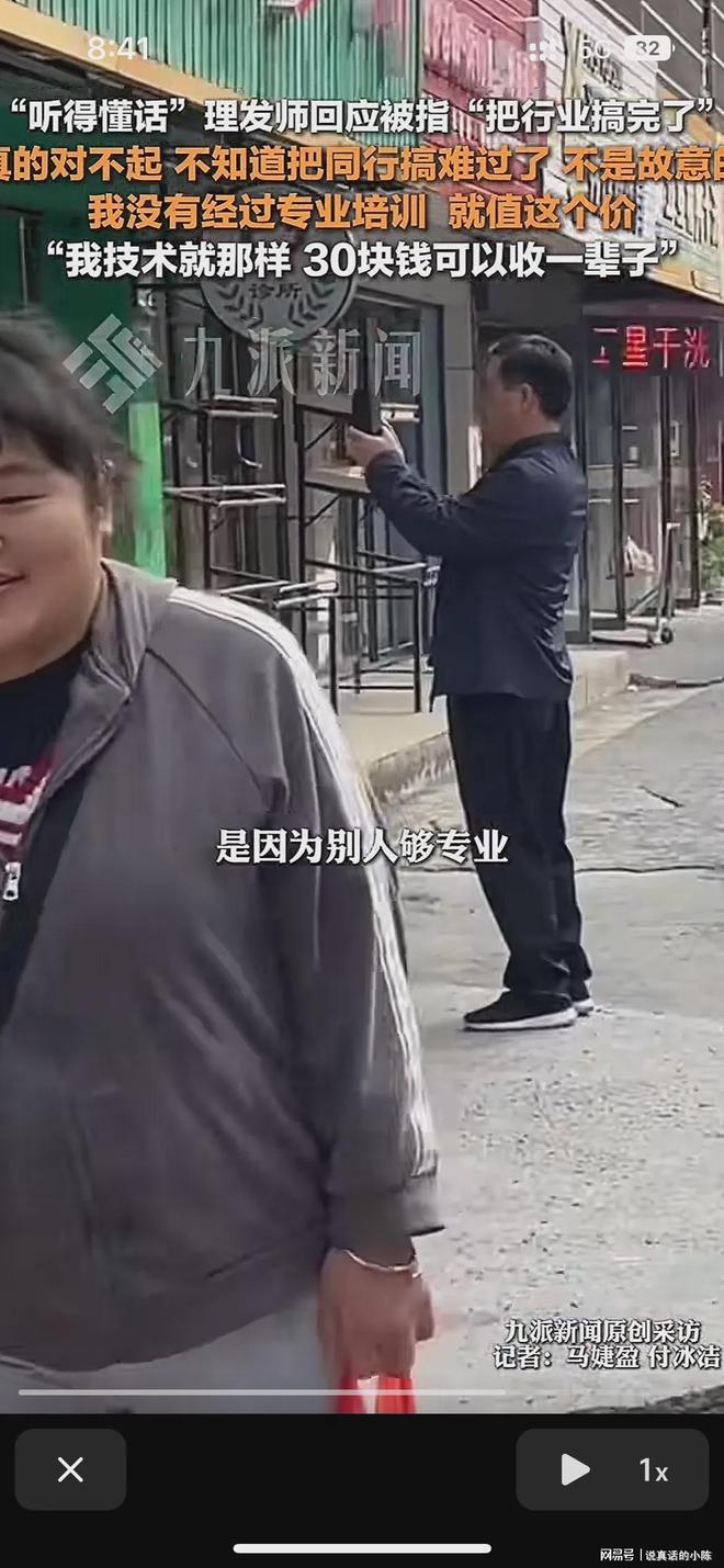 遭质疑同行：之前一单可赚200现在只能30AG旗舰赞助马竞联赛听得懂话的理发师刘晓华(图2)