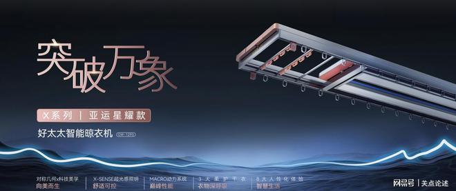 与品质共同发展赢得市场青睐k8凯发国际好太太售后服务