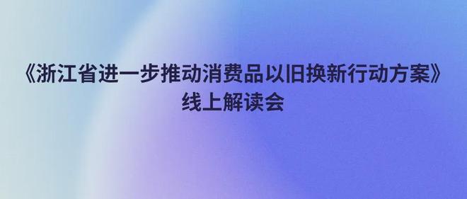 单出炉：喜临门、芝华仕、顾家总榜TOP3等马竞合作伙伴【简讯】京东家具1111首