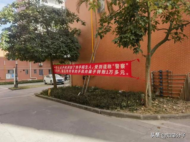 小区已出现！快转发提醒→k8凯发一触即发封开多个(图2)