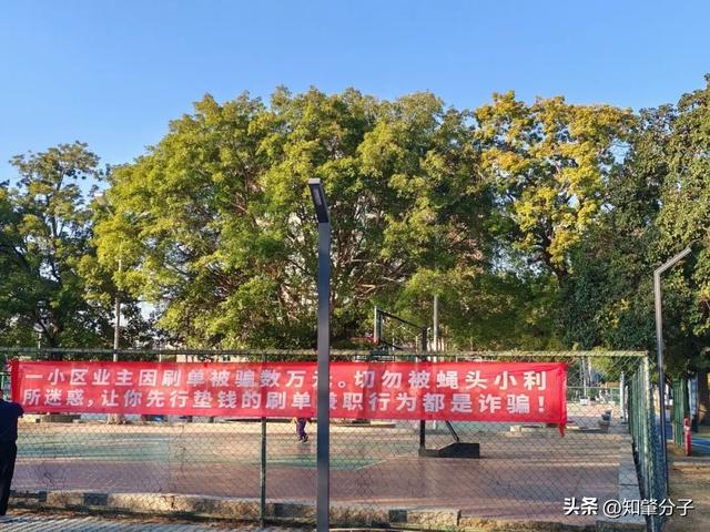 小区已出现！快转发提醒→k8凯发一触即发封开多个