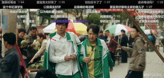 中的火焰》几个镜头告诉你真穷人是啥样凯发一触即发油头粉面别演穷人！《风