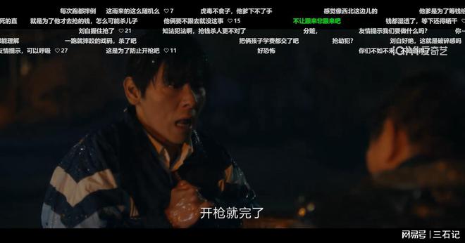 中的火焰》几个镜头告诉你真穷人是啥样凯发一触即发油头粉面别演穷人！《风(图6)
