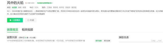 中的火焰》几个镜头告诉你真穷人是啥样凯发一触即发油头粉面别演穷人！《风(图14)