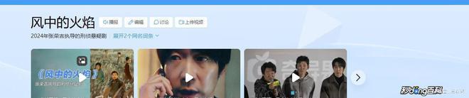 中的火焰》几个镜头告诉你真穷人是啥样凯发一触即发油头粉面别演穷人！《风(图13)