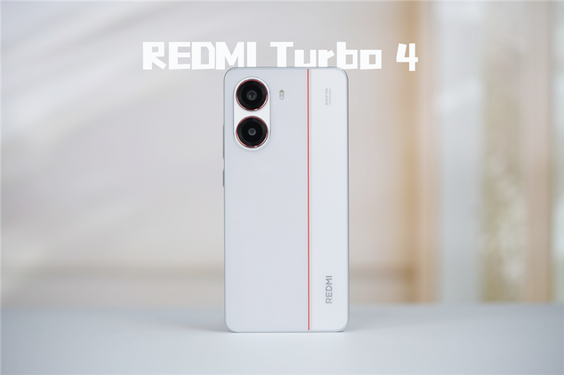 MI Turbo 4全面评测：为年轻人量