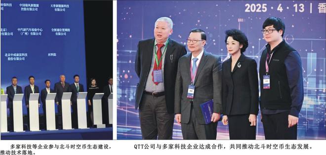 商业卫星公司赋能区块链新生态北斗时空币布局香港市场QTT